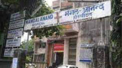 Mangal Anand Hospital, Chembur, Mumbai